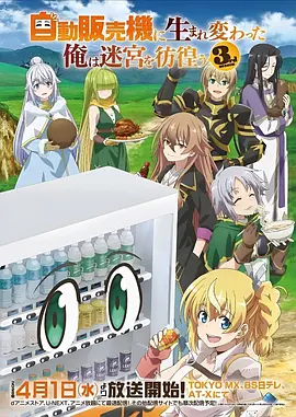 番茄影视治愈动漫山海食堂